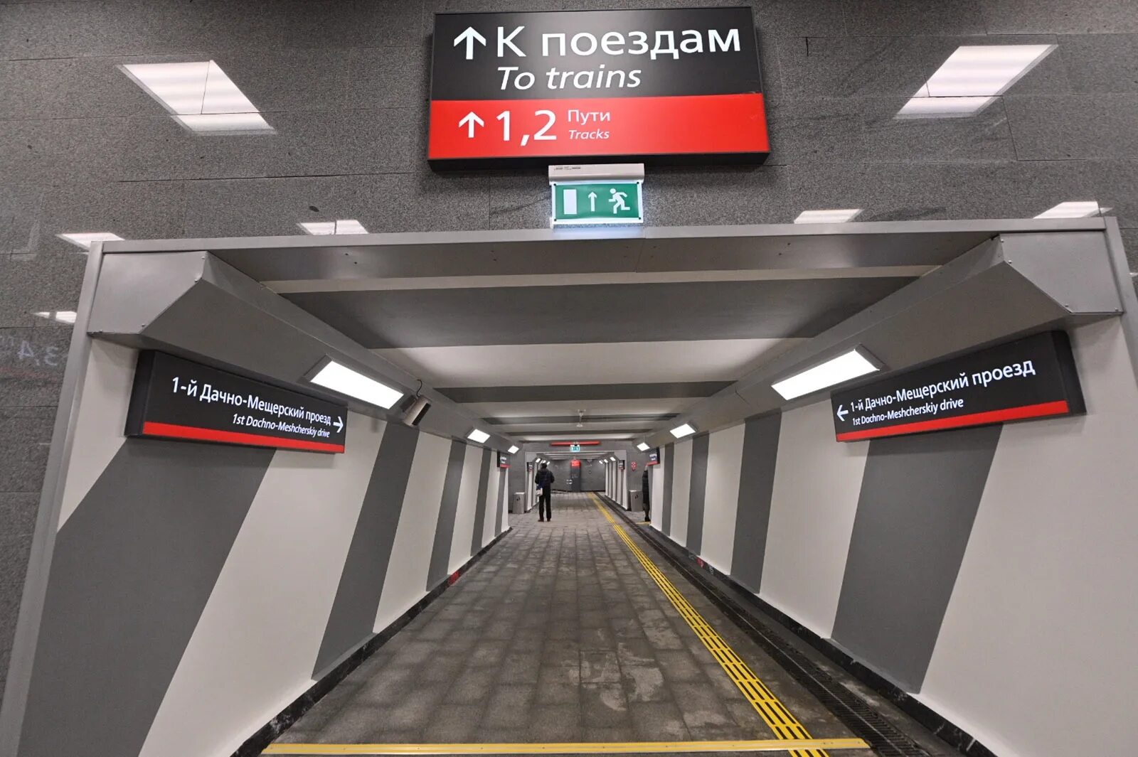 Мцд 4 работает. Станция мещерская. метро. метро мещерская. станции мцд.