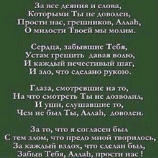 Тавбу на аварском языке текст
