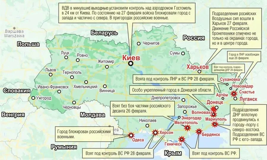 Военная карта боевых действий на Украине. Карта Украины боевых действий Украина 2022. Россия Украина карта боевых действий. Карта боевых действий на Украине 1.03.22 г.. Бои на границе с украиной сегодня