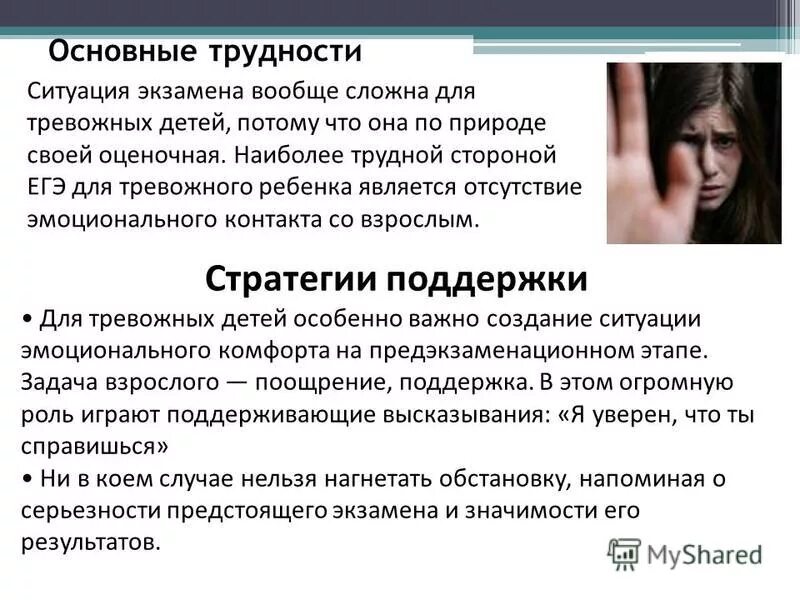 астеничный. подготовка к гиа группы риска. подготовка к гиа группы риска. подготовка к гиа группы риска. алгоритм подготовки к огэ.
