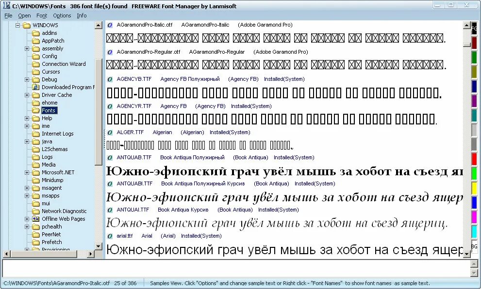 Шрифты для windows 7. Шрифты windows. красивые шрифты windows. стандартные шрифты windows.