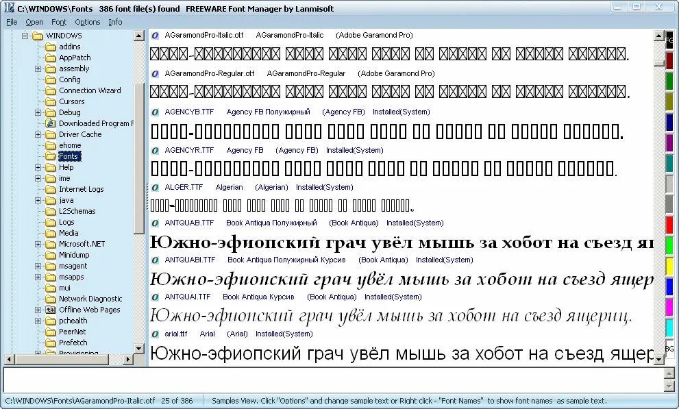 Приложение устанавливающие шрифты. Шрифты винды. Шрифты Windows. Шрифты для Windows 7. Название шрифтов виндовс.