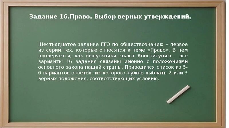 Полномочия задания егэ. Задания ЕГЭ Обществознание. 20 Задание ЕГЭ Обществознание. 20 Задание Обществознание ОГЭ. ЕГЭ по обществознанию задания.