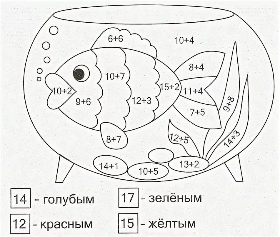 Распечатать занимательные задания 1 класс. Интересные задания для 1 класса. Задание по 1 классу математика. Задания по математике 1 кл. Задания по математики 1 класс.