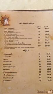 Меню ресторана жемчужина спб