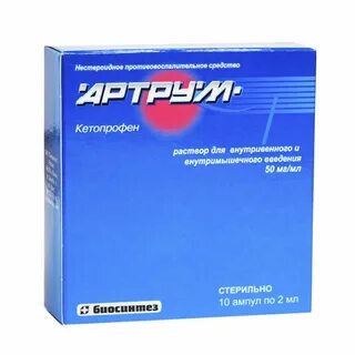 Артрум суппозитории