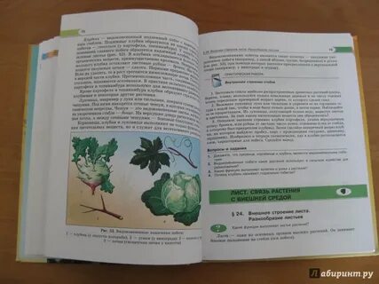 Трайтак биология 7 класс