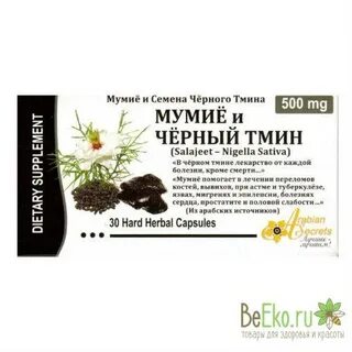 Черный тмин детям с какого возраста