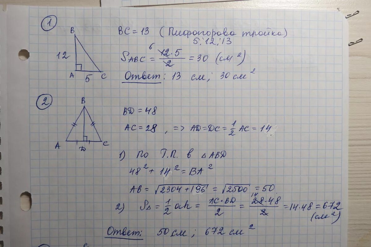 Катеты равны 12 и 5. Катеты прямоугольного треугольника равны 12 и 5. Катет 12 и 5 найти гипотенузу. Катеты 5 и 12 Найдите гипотенузу. Найдите гипотенузу если катеты равны 5 см и 12.