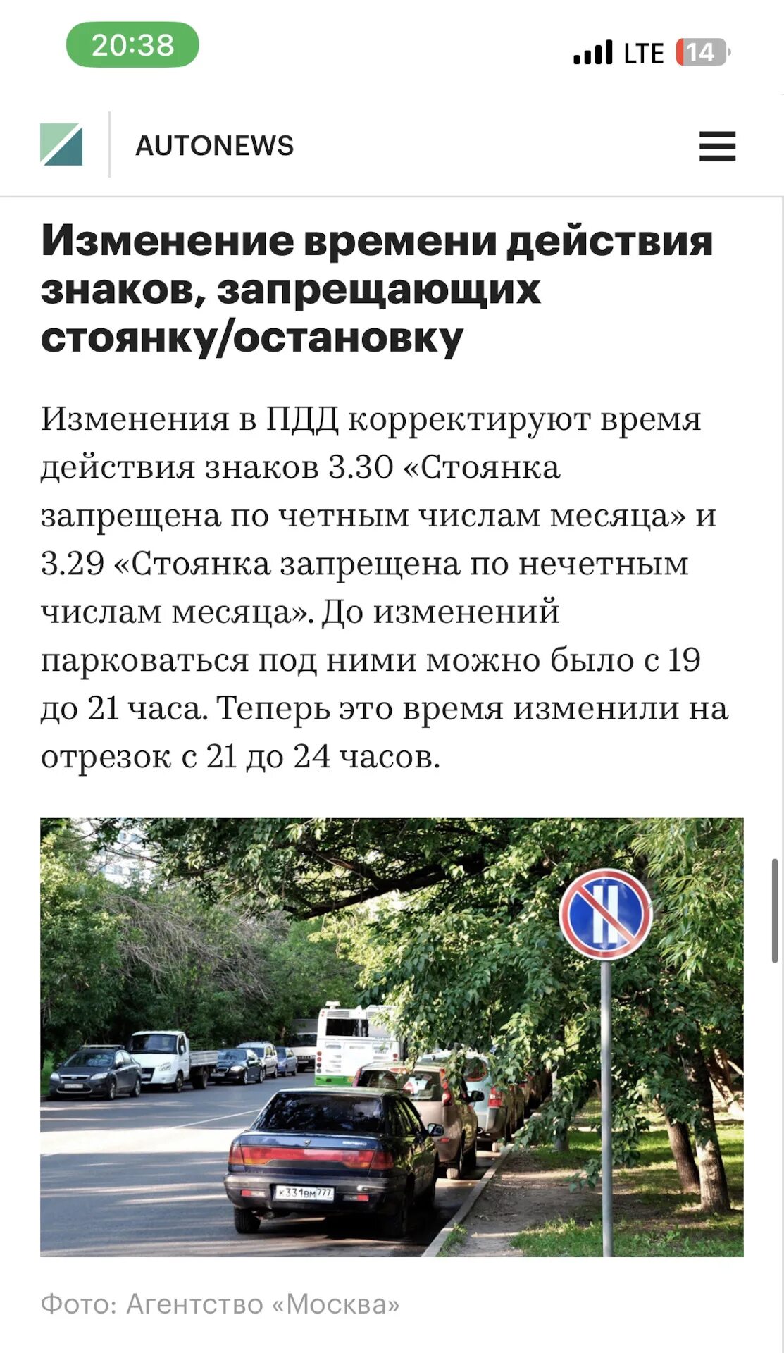 Все изменения пдд. Изменения в пдд. новые поправки пдд. изменения в пдд с 1 апреля.