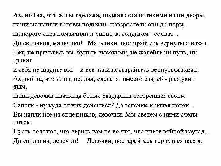 Анализ стихотворения окуджавы до свидания мальчики