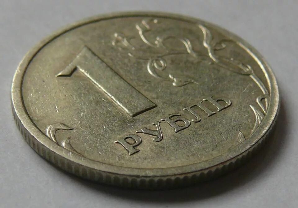 Электро рубль. Рубль. Один рубль. Монеты рубли. Монета 1 руб.