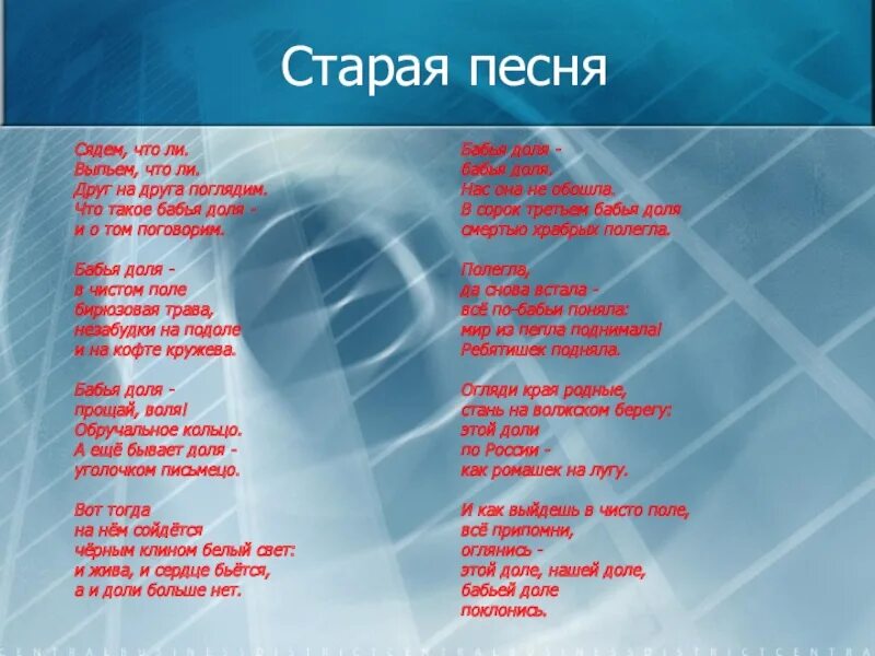 Песни со словом рай. Стихи про платок. Подари мне платок текст. Текст песни что было то было. Стих подари мне платок.