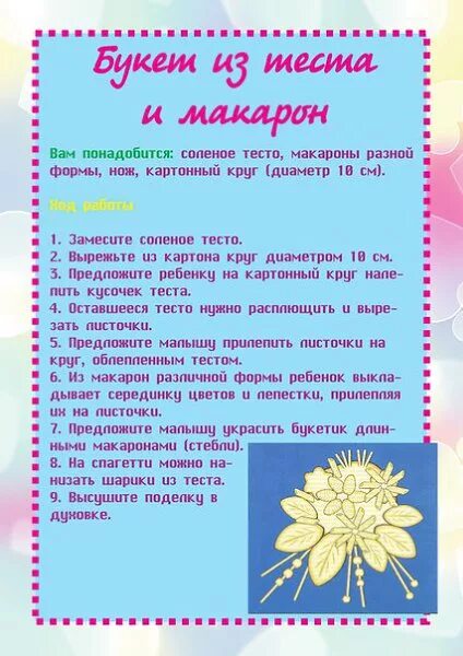 Папка консультации для родителей в детском саду. Международный женский день папка передвижка. Консультация для родителей женский день. Консультация для родителей женский день. Консультация для родителей женский день.