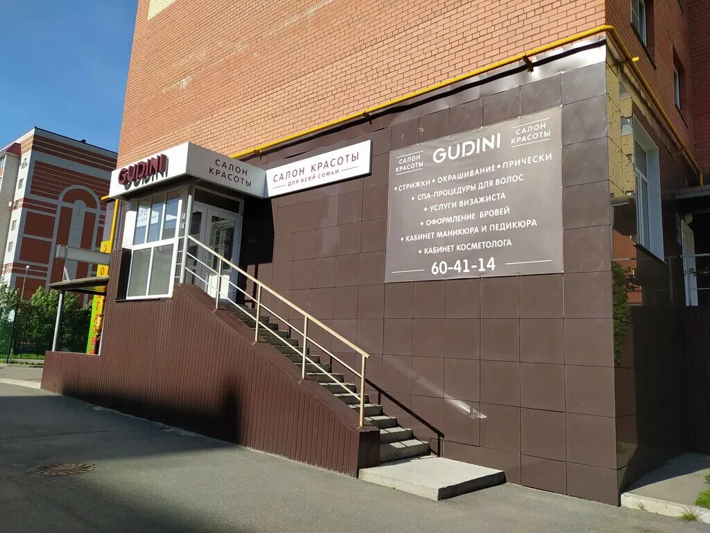 Персон ленинградская 51. Салон красоты череповец. Тай сан череповец ленина. Салон версаль в мичуринске. Богема череповец.
