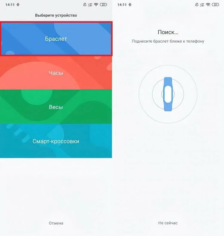 Как подключить ми бэнд 6. Как подключить Smart Band. Как подключить браслет Xiaomi 7 к телефону Samsung. Подключить ми бэнд 3 к айфону после переустановки зеленое сопряжение.
