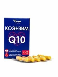 Коэнзим q10 актив отзывы
