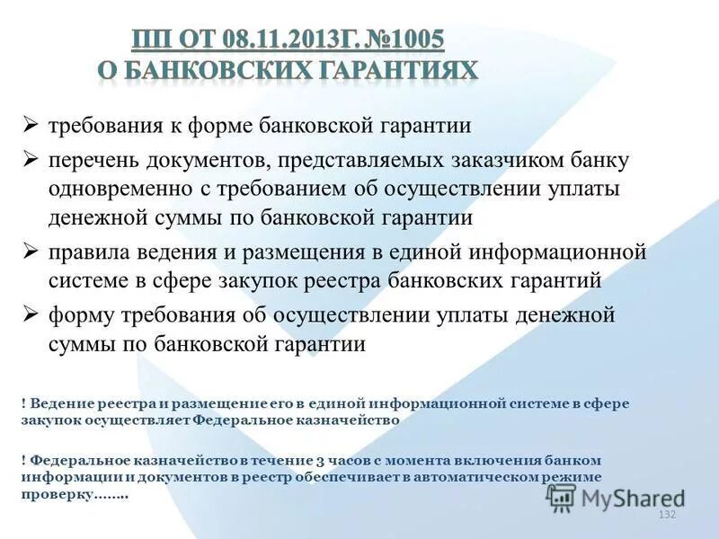 гарантия на техническое обслуживание это. гарантийное письмо на ремонт оборудования. правила гарантий. гарантийный талон на велосипед скотт. права работников на труд в условиях соответствующих охране труда.