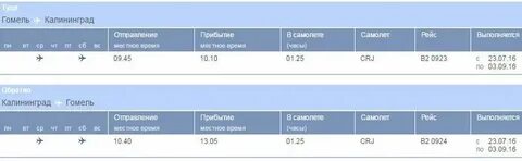 Самолет москва новосибирск сегодня прибытие