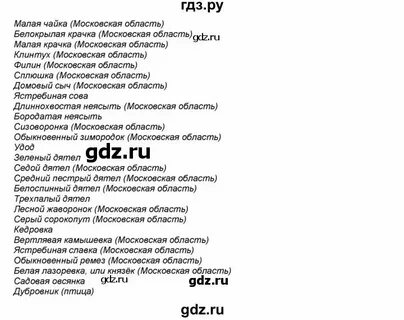 8 класс параграф 29