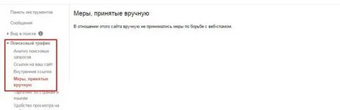 Какие устройства привязаны