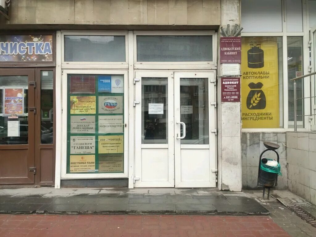 г. недвижимость 24 ростов-на-дону официальный сайт. ооо дон ростов-на-дону ул московская 79а. дон-мт-недвижимость ростов-на-дону. добровольского 6б.