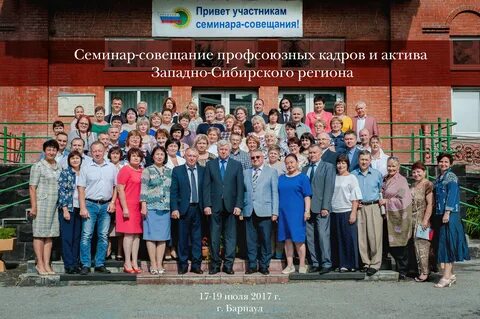 Привет участникам