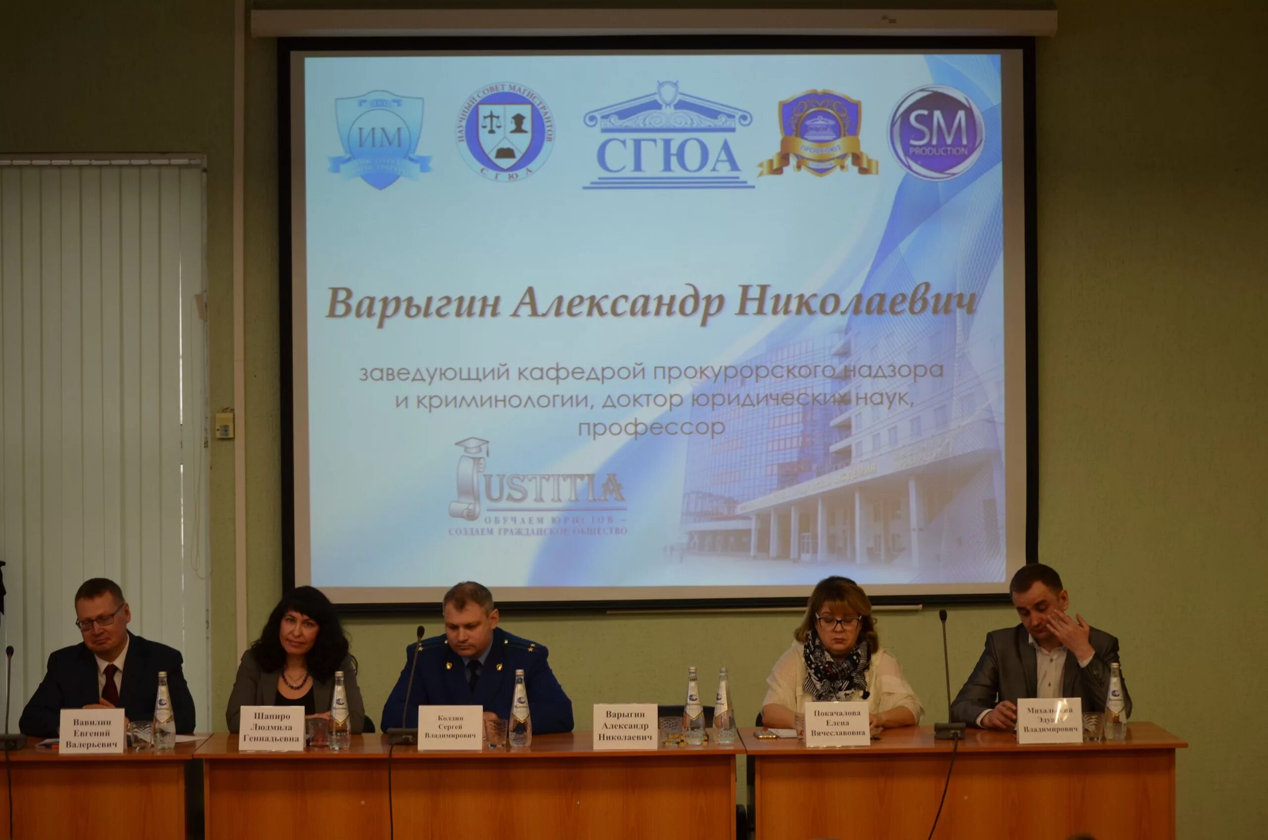 Варыгин александр николаевич сгюа. Царев сгюа. 12 корпус сгу саратов. Студенческий совет россии. Варыгин александр николаевич доктор юридических наук профессор.