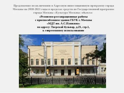 Государственные учреждения культуры москвы