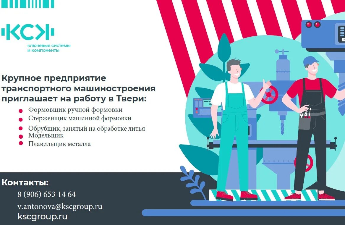 Вакансии тверь для женщин без опыта работы. Вакансии Тверь. Подработка Тверь вакансии. Подработка в Твери. Работа в Твери вакансии.