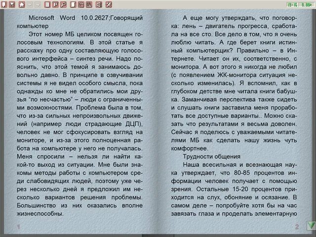 Cool reader программа. Cool reader фото. Cool reader 2. Cool reader 2. Coolreader для андроид.