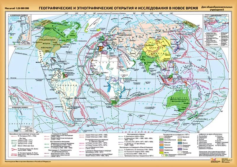 Карта открытия россии. Карта эпохи великих географических открытий 7 класс история. Карта великих географических открытий 16-17 века. Карта географических открытий 17 века. Карта Великие географические открытия 7 класс история нового времени.