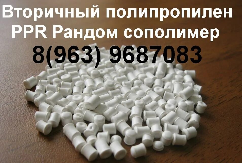 Завод полипропилена. Полипропилен рандом сополимер. Пластиковые трубы. Полипропилен рандом сополимер. Производители полипропиленовых труб.