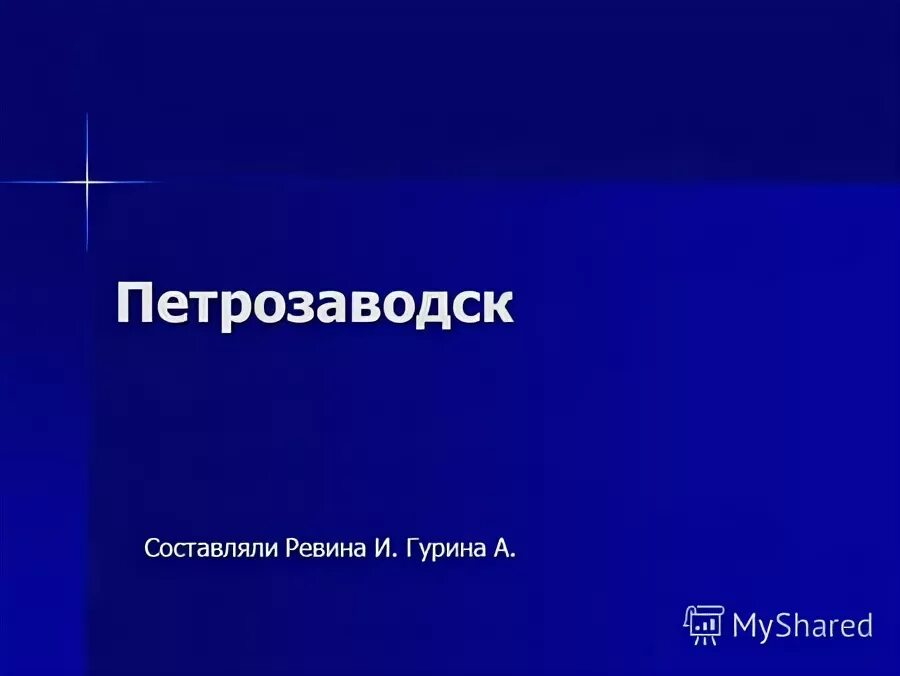 Какие города побратимы. Расположение карелии на карте россии. Карелия петрозаводск на карте россии. Координаты петрозаводска. Город петрозаводск на карте россии.