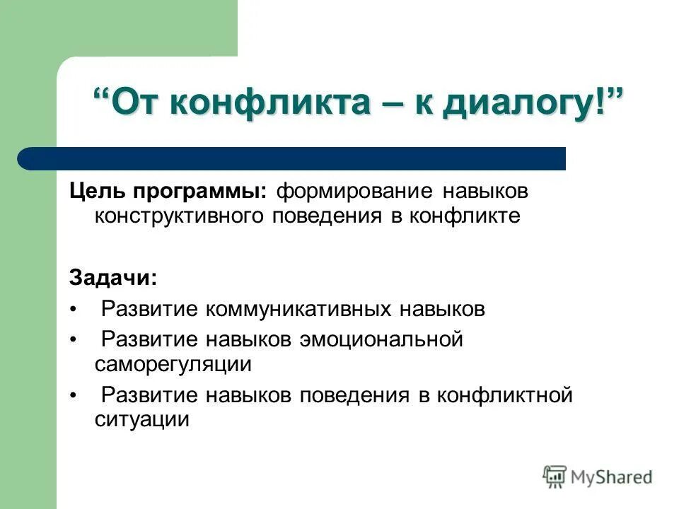 Экономическая реформа 500 дней. Программа «500 дней» с. Программа 500 дней презентация. Программа 500 дней мероприятия. Основные положения программы 500 дней.