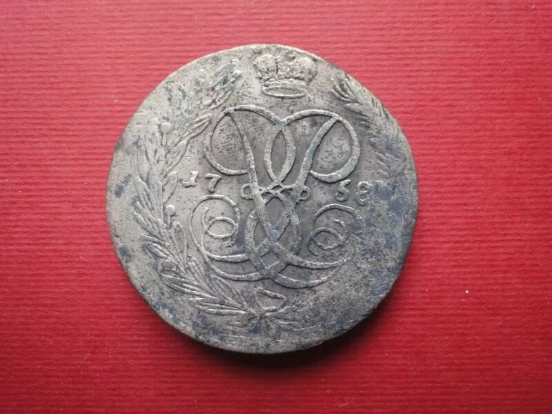 Российская имп. Монета 1758г 5 копеек серебро. Монета 1758г ММА Золотая. 5rjg 1758г. 1758 Обигранно.