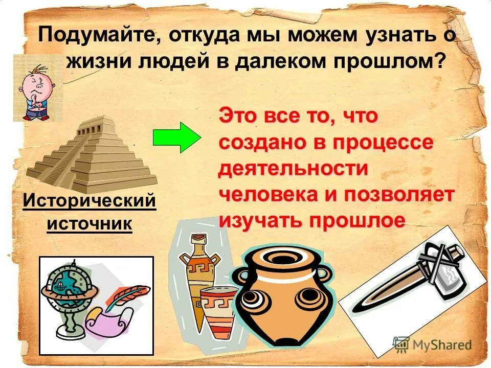 какую роль играют деньги. рисунок на тему теплые и холодные цвета. люди узнают о прошлом. вы можете использовать любые способы цитирования. подумайте где.