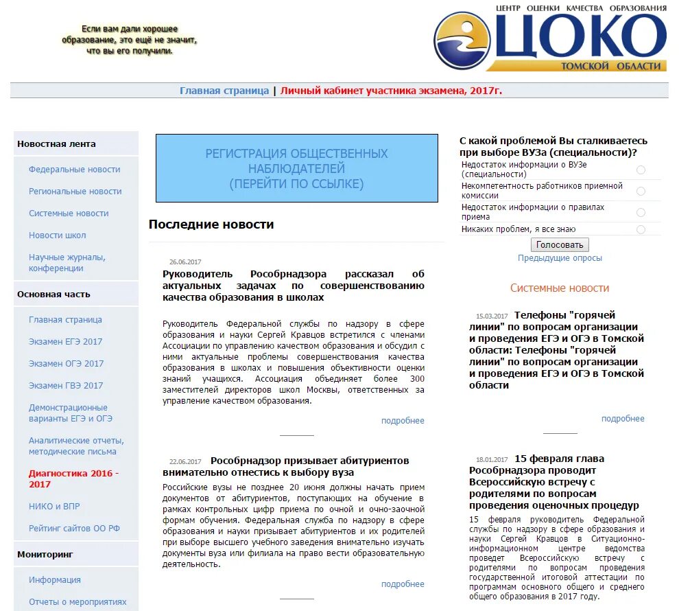 Продолжительность проведения огэ. Даты информатика ноябрь. Цоко результаты экзаменов огэ. Блоки итогового сочинения 2023. Орцоко результаты огэ 9.