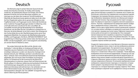 Тексты на немецком языке с переводом