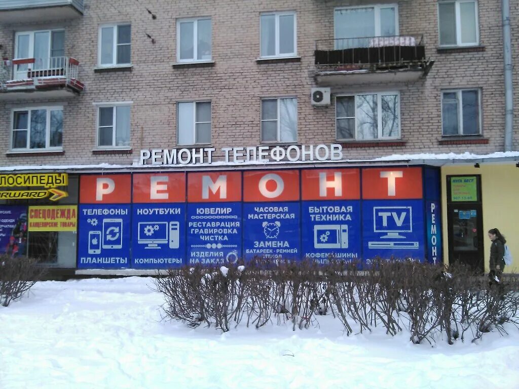 ателье по ремонту одежды в колпино. ремонт одежды. ремонт одежды колпино. ателье колпино на вокзале. танкистов 28 саратов.