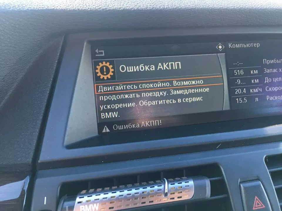 Ошибки бмв. Ошибки бмв
