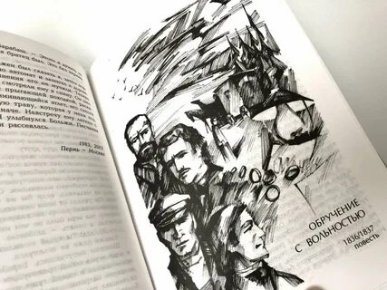 Князь ветров