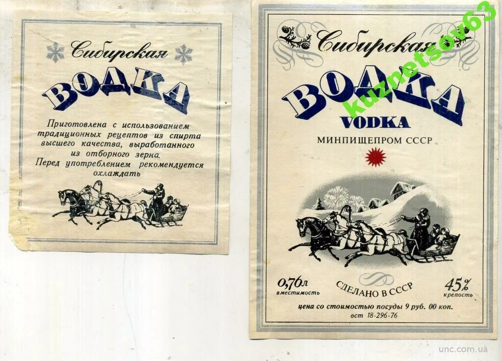 Дмитрий Вальдт. Дизайн алкогольной продукции " Сибирская