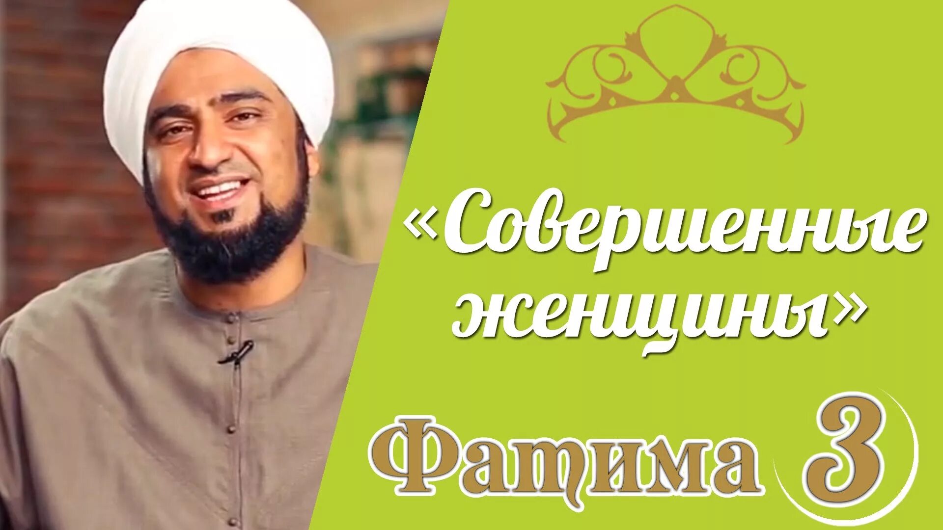 хадисы фатимы