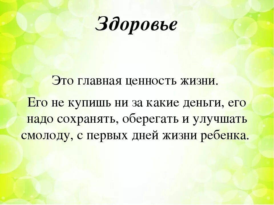 Здоровье главная ценность в жизни. Цитаты про здоровье. Красивые высказывания о здоровье. Фразы про здоровье.