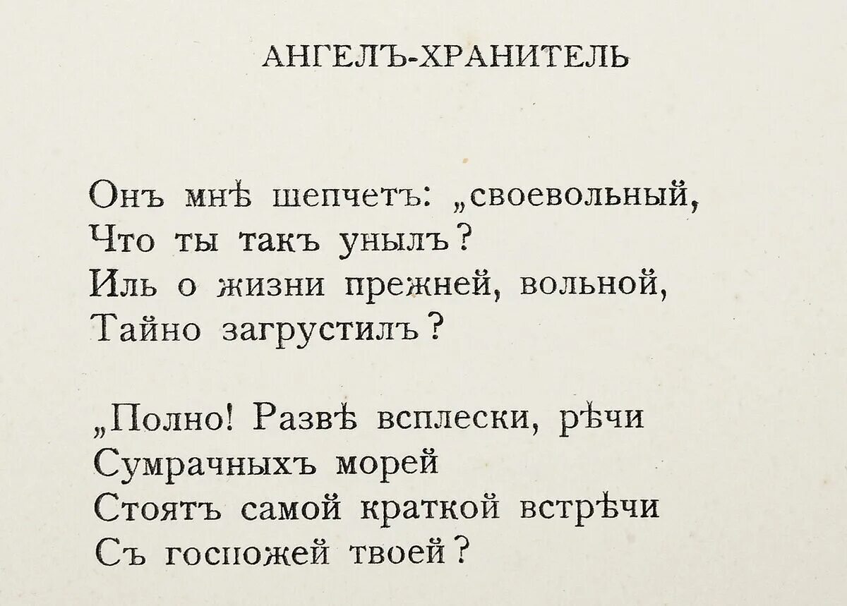 Гумилев стихи. Стихотворение Гумелева.