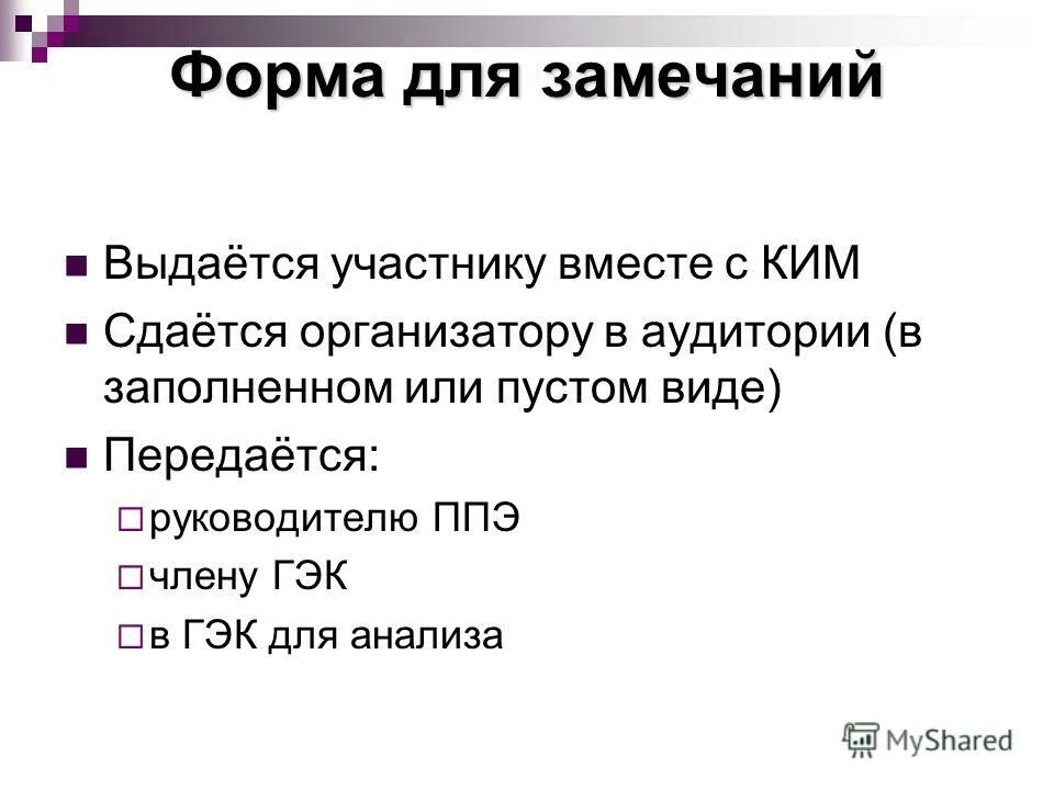 Направление программы развития персонала. Управление персоналом ржд. Выявлены замечания. Кем выдается замечание сдо. Замечания исправлены.