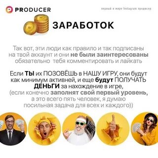 Зарабатывать в инстаграмме без вложений
