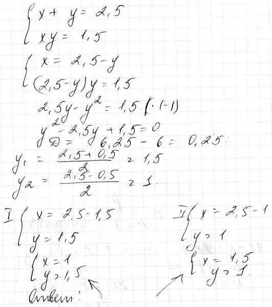 Х y 1 0 ответы. Система х-2у+1=0 5ху+у^2=16. Решите систему уравнений ху -2 х-2у 5. Решите систему уравнений х+3у 5 4у+ху 6. Решение систем 2ху = 5.