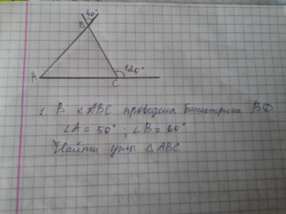 Неизвестный угол а б ц. Найдите углы треугольника ABC. Айдите угля треугольника АБС. В треугольнике АВС угол. Найти углы треугольника АВС.